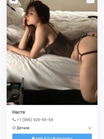 Проститутка Ксения